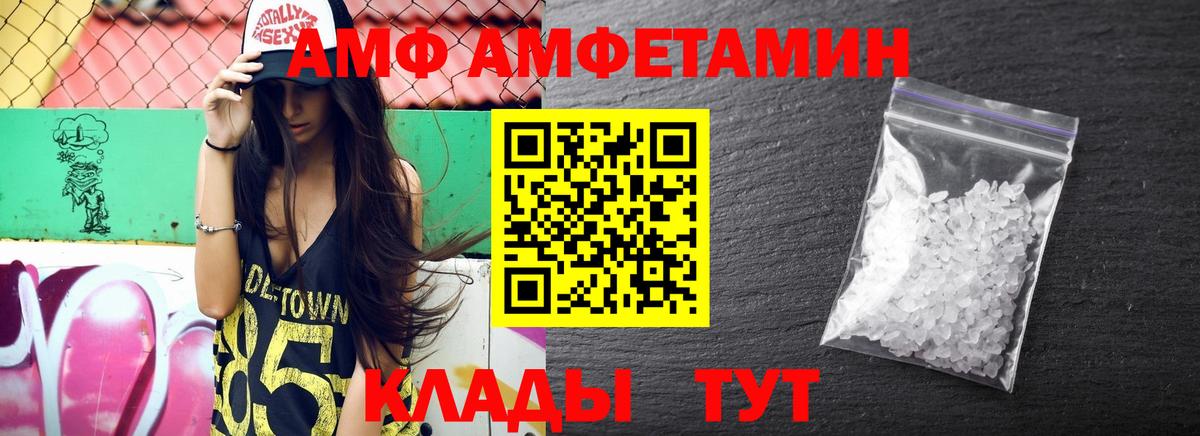Вышний Волочёк  АМФЕТАМИН  Вход с VPN  АМФЕТАМИН 97% 