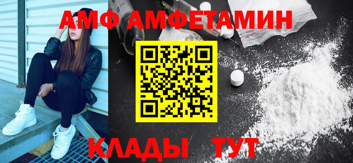 Amphetamine Розовый Вышний Волочёк