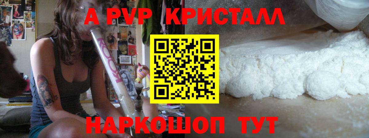 Alpha PVP VHQ  Вход с VPN  A-PVP СК  Alpha-PVP мука  А ПВП  Вышний Волочёк 