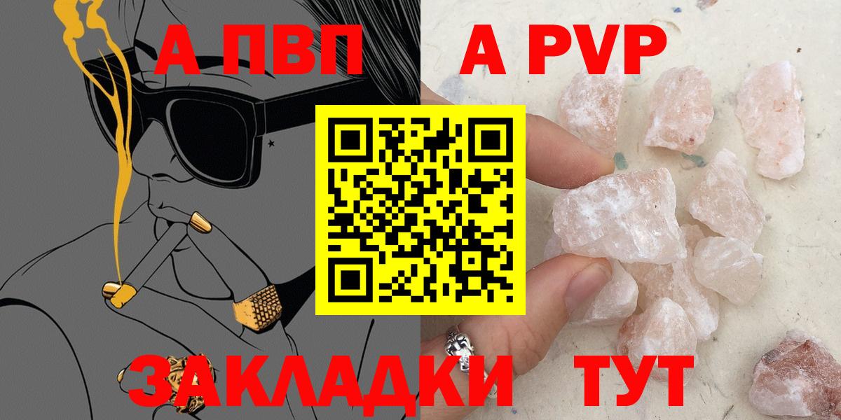 Alpha PVP СК КРИС Вышний Волочёк