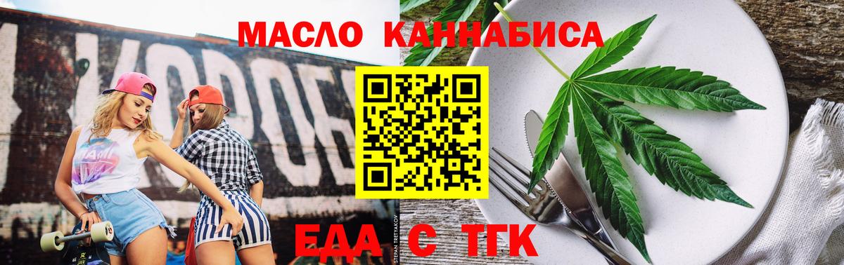 Печенье с ТГК марихуана  Вход с VPN  Вышний Волочёк 