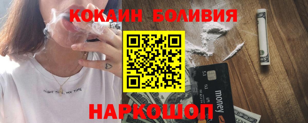 Кокаин Эквадор  Кокаин 97%  Вышний Волочёк  Вход с VPN 