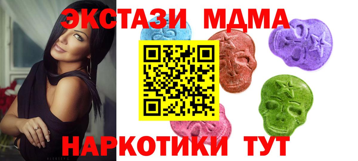 Экстази 280 MDMA  Вход с VPN  Ecstasy Philipp Plein  наркошоп  Вышний Волочёк  ЭКСТАЗИ 