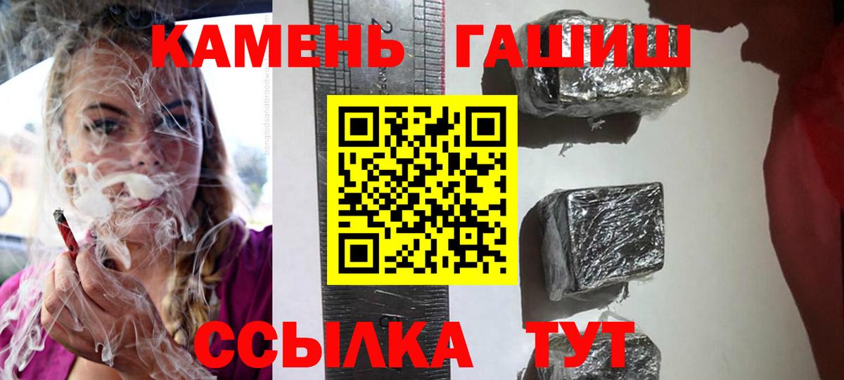 ГАШ гашик  Вход с VPN  ГАШИШ  ГАШ гарик  Вышний Волочёк 