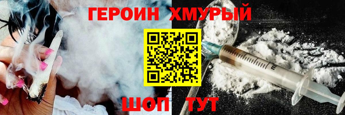 Героин афганец  Вход с VPN  Вышний Волочёк 