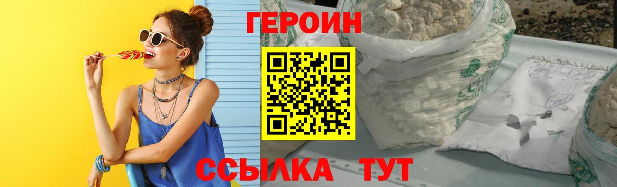 Героин афганец Вышний Волочёк
