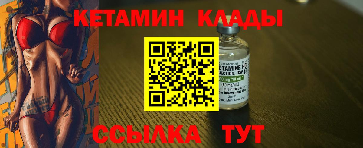 mega зеркало  Вход с VPN  Вышний Волочёк  это как зайти  КЕТАМИН ketamine 