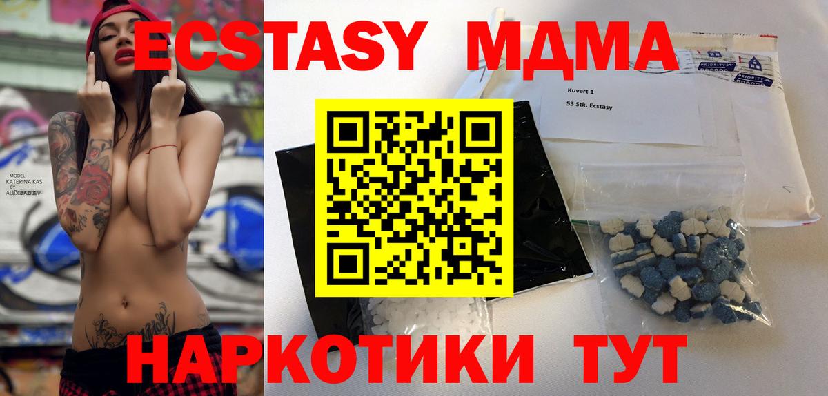 Вышний Волочёк  МДМА VHQ  Вход с VPN 