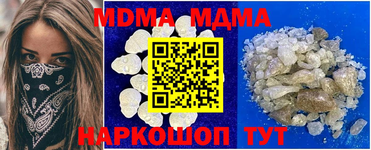 MDMA crystal Вышний Волочёк