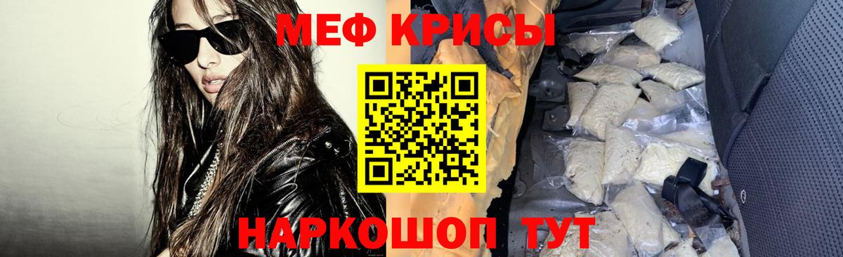 Вышний Волочёк  МЯУ-МЯУ мяу мяу  Вход с VPN  МЕФ  Мефедрон кристаллы  Меф 