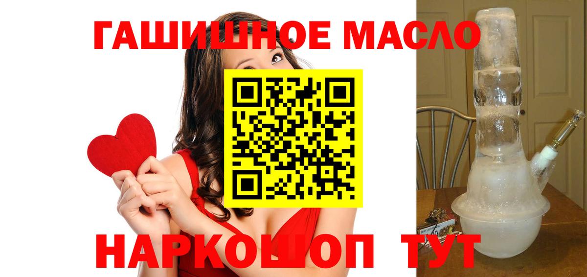 Вышний Волочёк  ТГК гашишное масло  мега ССЫЛКА  ТГК концентрат  Вход с VPN 